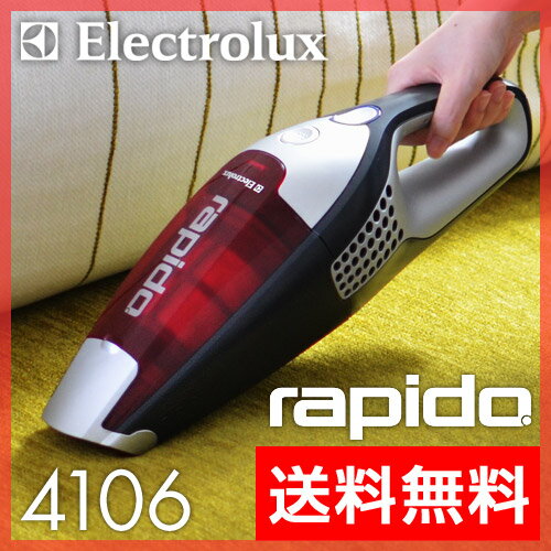 【送料無料】【ハンディクリーナー】Electrolux（エレクトロラックス） Rapido ラピード ZB4106 【ハロンベリー】 コードレス ハンディー 掃除機 充電式 