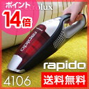 Electrolux（エレクトロラックス） Rapido ラピード ZB4106  コードレス ハンディー 掃除機 充電式 ハンディクリーナー/ハンディー/コードレス/充電式/ハンドクリーナー/コードレスクリーナー/小型/掃除機/エレクトロラックス/electrolux/デザイン家電/送料無料/北欧/オシャレ/赤/レッド