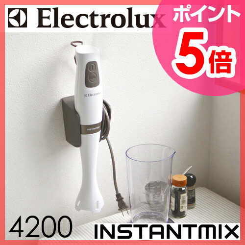 【ハンディミキサー/キッチン家電】【送料無料特典あり】Electrolux（エレクトロラックス） インスタントミックス スティックミキサー ESTM4200 調理器具