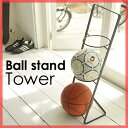 【インテリア/収納】　ボールスタンドタワー Ball standTower 収納 ストッカー スポーツ用品　ボール入れ