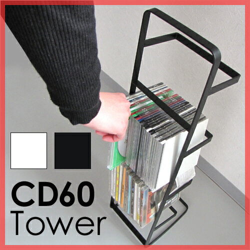 【CDラック】CD60 Tower（タワー）CDラック CD収納 収納棚 オーディオラック CD60タワー インテリア 収納