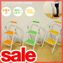 【脚立/踏み台】【セール50％OFF】 2ステップ踏み台　折りたたみ式脚立 ステップスツール　2step folding ladder LFS-007