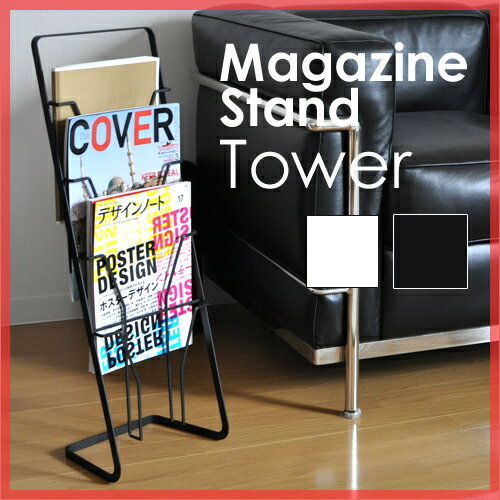 【インテリア/収納】【送料無料特典あり】マガジンスタンドタワー Magazine stand Tower 収納 ストッカー マガジンラック