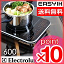 Electrolux（エレクトロラックス） EASYIH（イージーアイエイチ） IHクッカー EIH600 ブラック IHクッキングプレートIHクッキングヒーター/IH 卓上コンロ/おしゃれ/エレクトロラックス IH/IHクッカー/キッチン家電/EASYIH/イージー/EIH600/Electrolux/IHクッキングプレート/クッキングプレート/セール