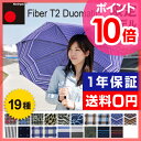 正規販売店 Knirps（クニルプス）Fiber T2 Duomatic 限定モデル1 晴雨兼用 日傘兼用 ジャンプ傘 自動開閉クニルプス fiber t2 duomatic/クニルプス 送料無料/折りたたみ傘（おりたたみがさ） knirps/日傘/自動開閉/晴雨兼用傘 折りたたみ/晴雨兼用 日傘/日傘 折りたたみ uv/傘 おしゃれ