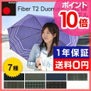 正規販売店 Knirps（クニルプス）Fiber T2 Duomatic 定番モデル 晴雨兼用 日傘兼用 ジャンプ傘 自動開閉クニルプス fiber t2 duomatic/クニルプス 送料無料/折りたたみ傘（おりたたみがさ） knirps/日傘/自動開閉/晴雨兼用傘 折りたたみ/晴雨兼用 日傘/日傘 折りたたみ uv/傘 おしゃれ