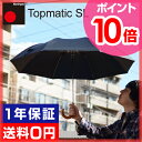 【送料無料】【折りたたみ傘（おりたたみがさ）】正規販売店 クニルプス Knirps Topmatic SL（KNS828） 日傘 兼 折りたたみ傘 折り畳み傘