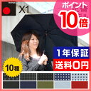 【送料無料】【折りたたみ傘（おりたたみがさ）】正規販売店 Knirps（クニルプス）X1 定番モデル 晴雨兼用折り畳み傘 日傘兼用