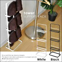 【送料無料特典あり】tower（タワー）スリッパラック SLIPPERS RACK　スリッパ収納