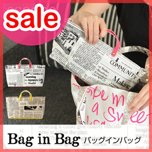 【在庫限り！セール30％OFF】【バッグ】【カードホルダーのオマケ特典あり】milesto（ミレスト） escape バッグインバッグ エスケープ　インナーバッグ　エナメル