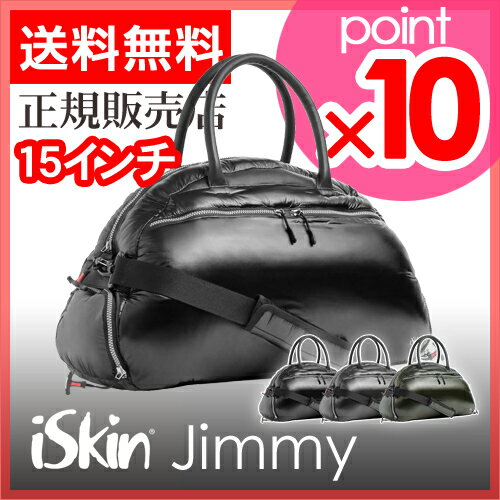 【送料無料】【バッグ】【iSkinミニポーチのオマケ特典あり】iSkin（アイスキン） Jimmy（ジミー） PCバッグ トラベルバッグ 旅行かばん 鞄 Q.West Collection 15インチ 13インチ 新iPad対応 iPhone bag 