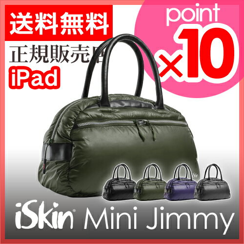 【送料無料】【バッグ】【iSkinミニポーチのオマケ特典あり】iSkin アイスキン Mini Jimmy ミニジミー iPad対応バッグ ボストンバッグ トラベルバッグ 旅行かばん 鞄 Q.West Collection 新iPad対応 iPhone bag