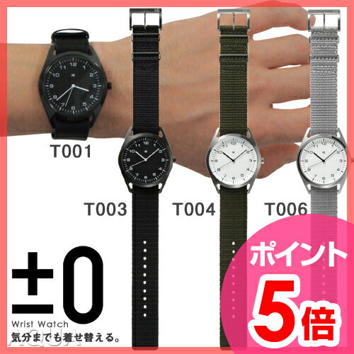 【送料無料】【腕時計（うでどけい）】±0（プラスマイナスゼロ）リストウォッチ Wrist Watch 着せ替え腕時計