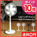【ポイント10倍】【送料無料】【楽天で1番売れた!扇風機(せんぷうき)/サーキュレーター/節電対策】【温湿時計TRAFFまたは氷のう特典あり】±0(プラスマイナスゼロ)リビングファン XQS-V110 リモコン付き おしゃれ扇風機【smtb-TD】