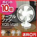 【ポイント10倍】【送料無料】【卓上扇風機(せんぷうき)/サーキュレーター/節電対策】【選べるオマケG特典あり】±0(プラスマイナスゼロ)テーブルファン XQS-V020 ◎