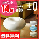 【ポイント最大18倍】【送料無料】【加湿器/アロマ 加湿器/アロマ加湿器】【選べるオマケ特典あり】±0(プラスマイナスゼロ)スチーム式加湿器 XQK-V040 プラマイ【smtb-TD】