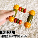木のおもちゃ/ラトル KIT KIT RATTLE キットキ...
