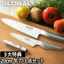 GLOBAL  3_Zbg  3T   20cm { yeBiCt { Xs[hV[vi[ { Zbgm O[o 3_Zbg GST-B2 n