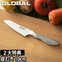 GLOBAL  ^ ނ 10cm  ؂ XCX ނ {m O[o ^ 甍 GS-58 nn10cm n