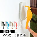 ドアノッカー +d(プラスディー) Kitsutsuki キツツキ 3個セット ドアノック アッシュコンセプト デザイン インテリア