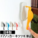ドアノッカー +d(プラスディー) Kitsutsuki キツツキ 単品 ドアノック アッシュコンセプト デザイン インテリア