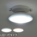 LEDライト Slimac(スライマック) LEDシーリングライト 1灯タイプ CE-1000／CE-1001 廊下 玄関 ランプ グッドデザイン賞