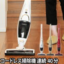 コードレス 掃除機 【プリーツフィルターのオマケ特典あり】 ...