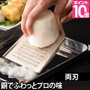おろし金 おろし器 大根おろし 銅 手打ちおろし金 7号 し...