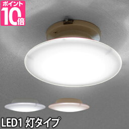 LEDライト 【シーリングカバーの特典】 Slimac（スライマック） LED<strong>シーリングライト</strong> 1灯タイプ 廊下 玄関 ランプ 節電 省エネ 照明 CE-40/CE-41