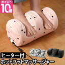 フットマッサージャー ルルド ホットフットマッサージャー マッサージ機 マッサージ器 小型 コンパクト 足裏 ふくらはぎ 腕 Lourder AX-KXL7501 クッション 洗える