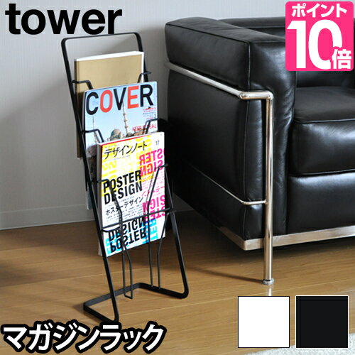 CeA/[ }KWX^h^[ Magazine stand Tower [ XgbJ[ }KWbN ubN zCg