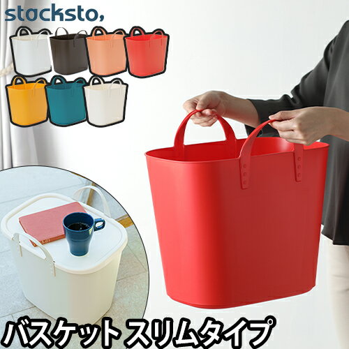 スタックストーbaquet(バケット)