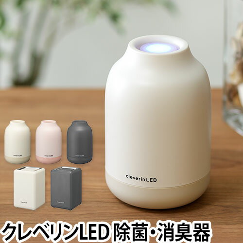 空気清浄機 クレベリンLED搭載 除菌 消臭器 二酸化塩素 コンパクト 小型 ミニ ウイルス 防カビ ペット 6畳 デザイン おしゃれ ピエリア ブラック 黒 新型ウイルス