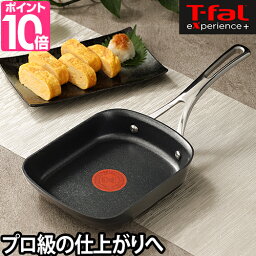 卵焼き器 エッグパン 【選べる豪華特典】 フライパン <strong>ティファール</strong> T-faL ih エッグロースター <strong>鍋</strong> 直火対応 ガス 深型 焦げない 焦げ付かない IH対応 エクスペリエンス＋ E22818