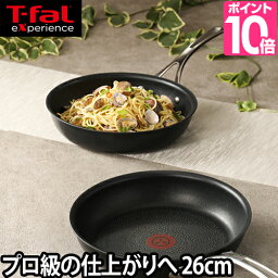 フライパン 【選べる豪華特典】 <strong>ティファール</strong> エクスペリエンス+ T-faL ih <strong>鍋</strong> 直火対応 ガス 深型 中華<strong>鍋</strong> 26cm 直径26cm 焦げない 焦げ付かない IH対応 新築祝い 結婚祝い ギフト E49805