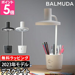 【新価格】2023年モデル デスク<strong>ライト</strong> BALMUDA The Light バルミューダ ザ・<strong>ライト</strong> 目に優しい LED 読書灯 調光 <strong>学習机</strong> 勉強机 高演色 明るい おしゃれ デザイン モダン 誕生日 入学祝い プレゼント L03A おはよう日本 まちかど情報室