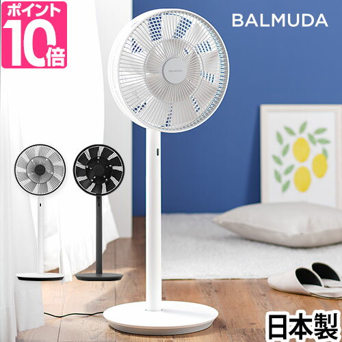 扇風機 【豪華特典付き】 BALMUDA The GreenFan バルミューダ グリーンファン EGF-1800 日本製 リモコン付き サーキュレーター 送風機 DCモーター デザイン おしゃれ 黒 白 ブラック ホワイト