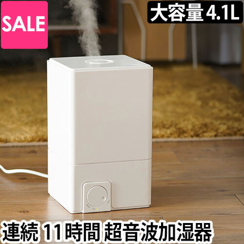 【セール】加湿器 卓上 オフィス 【レビュー2,100件超】ミストボックス mist box 超音波式加湿器 超音波加湿器 加湿機 卓上 ミスト マイクロミスト 大容量 URBAN UTILITY mistbox