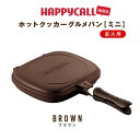 ハッピーコール ホットクッカー グルメパン ミニ 直火用 多...
