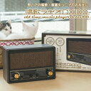 ラジオ 小型 唱歌ラヂオDX100 防災 レトロ 昭和 AM FM ポータブルラジオ 唱歌プレーヤー シニア 懐かし 名曲 唱歌ラジオ 敬老の日 プレゼント 父の日 母の日