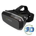 【最安値へ挑戦】VRゴーグル スマホ VR BOX vr バーチャル リアリティ すべてのスマートフォンに適応