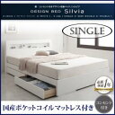 棚・コンセント付きデザイン収納ベッド【Silvia】シルビア【国産ポケットコイルマットレス付き】シングル日本製マットレス 国産マットレス付 マットレス付き シングルベッド 宮棚 棚付き コンセント付き 収納ベット ベッド下 引き出し付きベッド 木製 フレーム