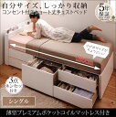 大型収納ベッド チェストベッド セミシングルベッド
