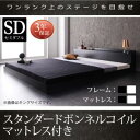 送料無料 ローベッド フロアベッド ローベット セ