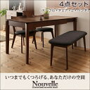 天然木ウォールナットエクステンションダイニング【N