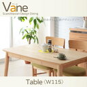 天然木タモ材 北欧モダン 北欧デザインダイニング Vane ヴァーネ W115 テーブル単品 テーブル 食卓 机 小型 小型テーブル コンパクトテーブル 新婚夫婦 買い替え 2人用 ダイニングテーブル 木製 食卓テーブル 木製テーブル ダイニング ダイニングテーブル単体
