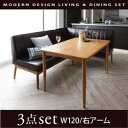 モダンデザイン 北欧スタイル 北欧デザイン リビングダイニングセット VIRTH ヴァース 3点セット(テーブル+ソファ1脚+アームソファ1脚) 右アーム W120ダイニングセット テーブル ソファ 机 食卓テーブル ダイニング ファミリー