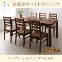 北欧デザイン 北欧 カントリー 総無垢材ワイドダイニング Cursus クルスス 7点セット(テーブル+チェア6脚) ウォールナット 板座 W180ダイニングセット ダイニング テーブル 椅子 机 ダイニングテーブルセット ダイニングテーブル イス・チェア