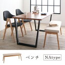古木風×スチール脚 ナチュラルモダンデザイン ダイニング FOLKIS フォーキス ベンチ NA 2P2人掛けベンチ単品 2人掛けベンチ 二人掛けベンチ チェア イス・チェア コンパクト イス 椅子 チェアー ダイニング 食卓 ワンルーム 単身赴任