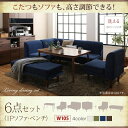 こたつ & ダイニング こたつもソファも高さ調節可能 リビングダイニングセット Repol ルポール 6点セット(テーブル+2Pソファ1脚+1Pソファ2脚+コーナーソファ1脚+ベンチ1脚) W105ダイニングセット ダイニングテーブル テーブル 椅子 ソファー